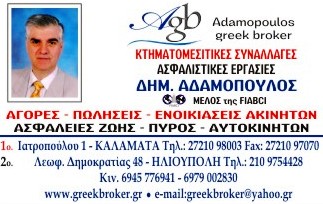adamopoulos